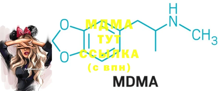 МДМА VHQ  купить   Голицыно 