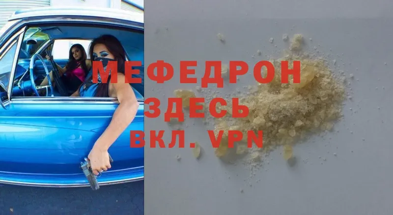 Меф кристаллы Голицыно