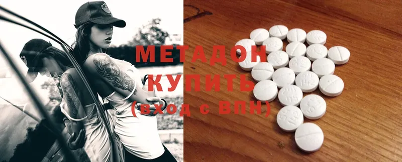 магазин продажи   Голицыно  Метадон methadone 